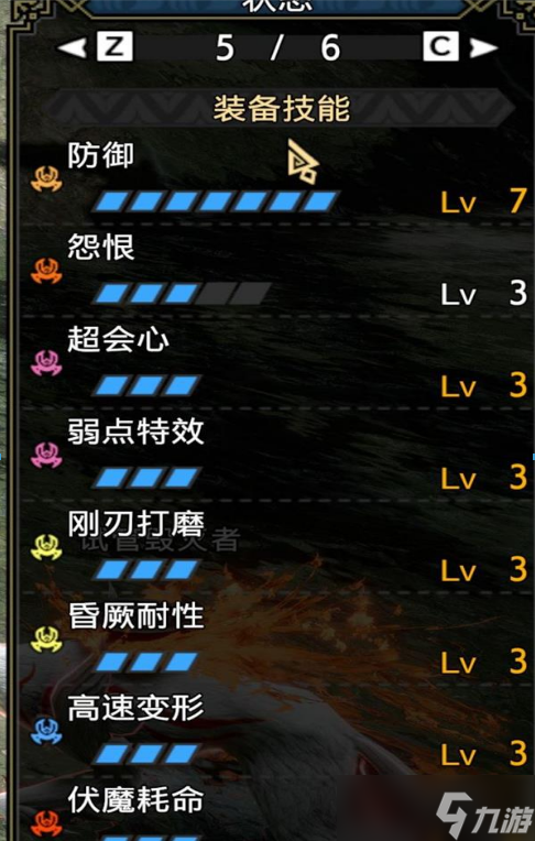 怪物猎人崛起伏魔耗命斩斧高攻高防配装