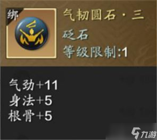 天涯明月刀手游真武pvp砭石怎么搭 真武pvp砭石搭配一览
