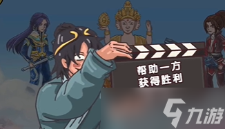 剧情梗传第二十关攻略