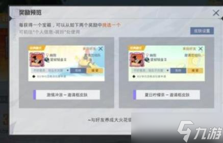 和平精英SS19赛季更新内容有什么