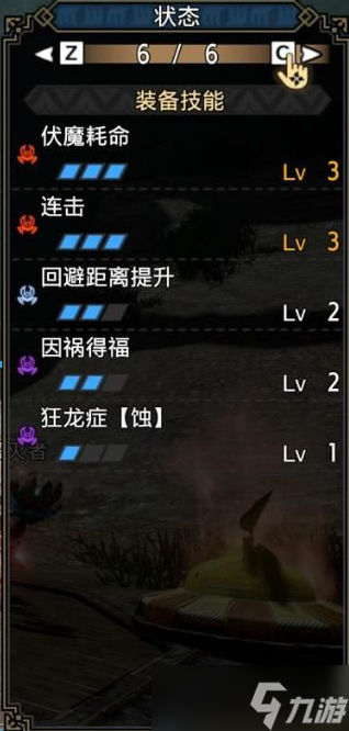 怪物猎人崛起伏魔耗命斩斧高攻高防配装