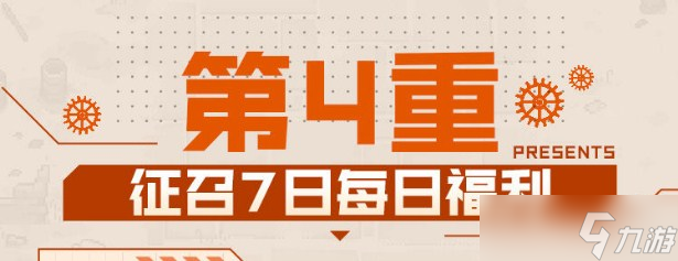 《流浪方舟》公测福利活动介绍