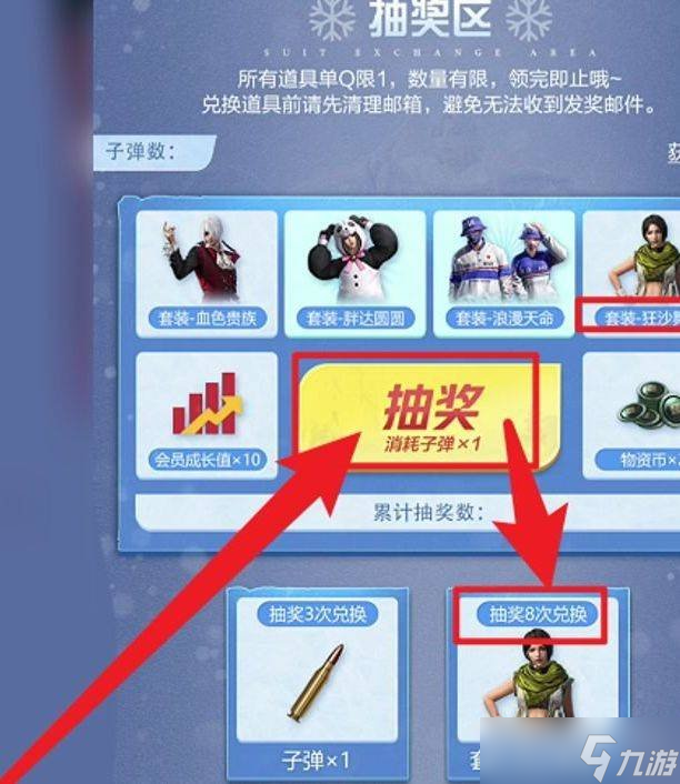 和平精英狂沙舞者怎么获得 狂沙舞者获得方法