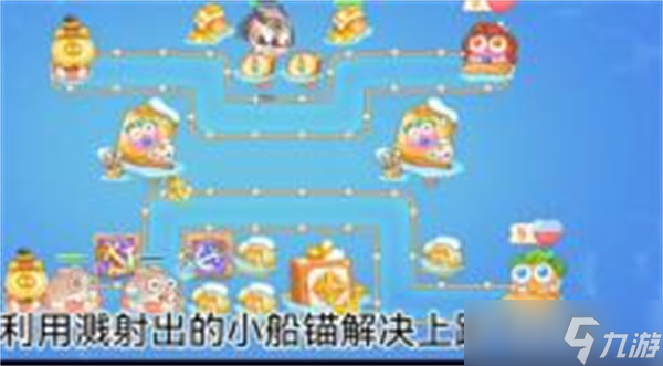 《保卫萝卜4》阿波尼克号第38关通关攻略