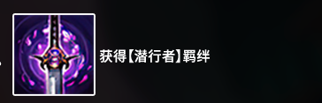 金铲铲之战潜行者装备合成公式