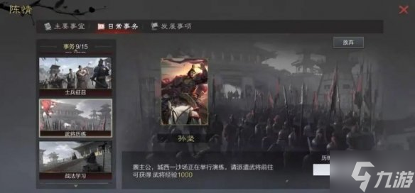 《率土之滨》萌新武将怎么选 萌新开荒武将怎么选