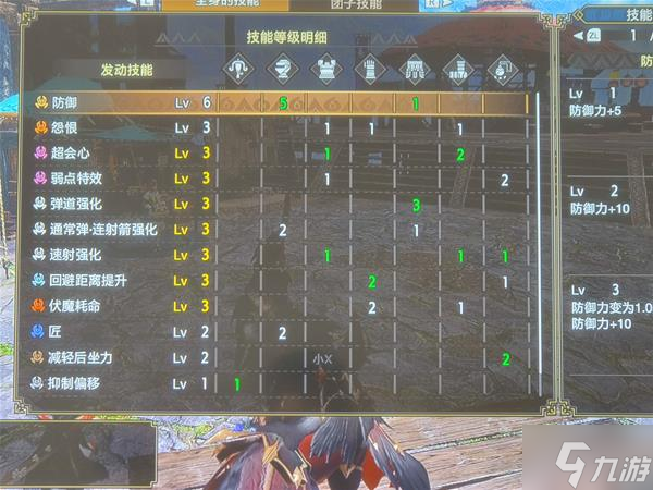 《怪物猎人崛起》曙光组队安逸型速射轻弩配装