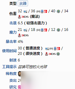 《泰拉瑞亚》烈焰火鞭获取详解