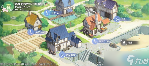 航海王熱血航線沙灘樂園活動怎么玩(航海王熱血航線沙灘上最大的椰子樹)