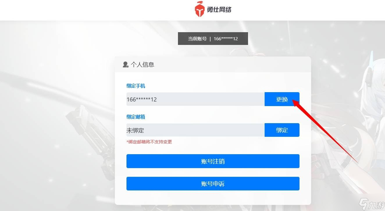 深空之眼如何换绑 账号换绑教学