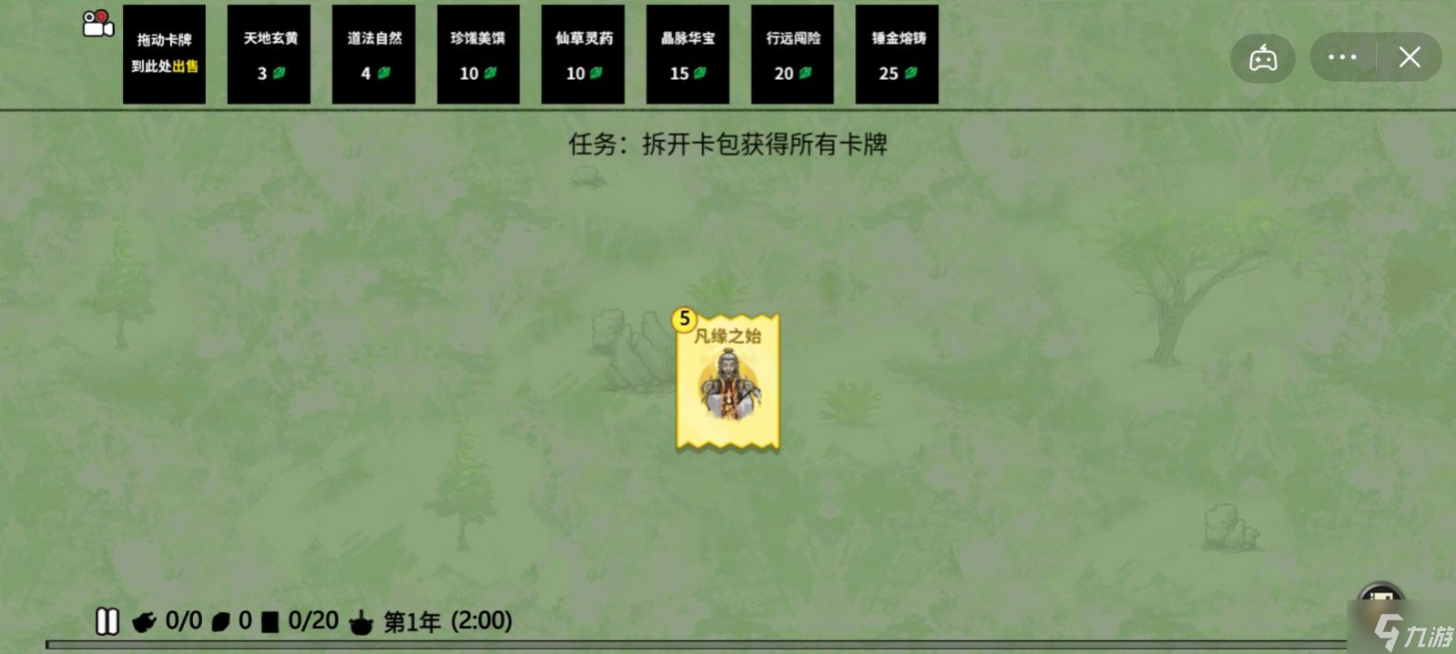 堆叠修仙太阴真火怎么获得 堆叠修仙太阴真火获得方法