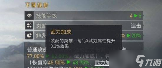 重返帝国英雄技能搭配技巧有哪些 技能搭配技巧介绍