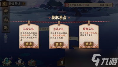 《阴阳师》仲夏行凉7.7答题答案一览