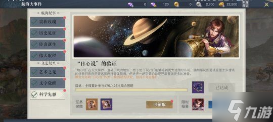 《黎明之海》伽利略获取方法 伽利略厉害吗