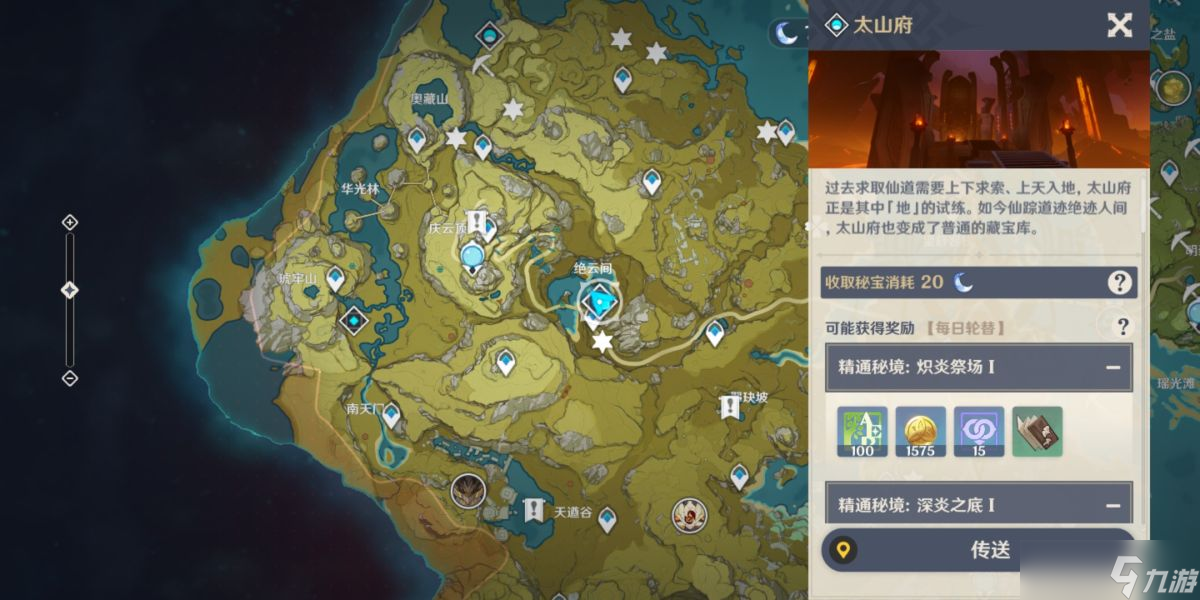 原神炉心机造元素充能攻略
