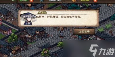 怎么才能完成烟雨江湖请求名医任务 请求名医任务完成攻略