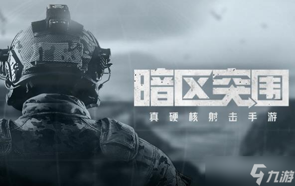 暗区突围跑刀是什么意思 暗区突围跑刀是什么