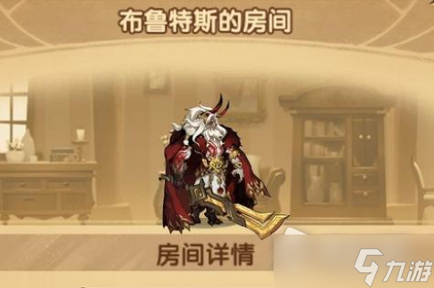 《剑与远征》傲血雄狮布鲁特斯赏金试炼之地打法攻略
