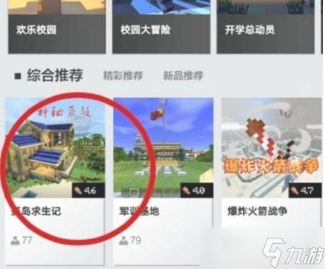 我的世界如何聯(lián)機(jī)(java版我的世界如何聯(lián)機(jī))