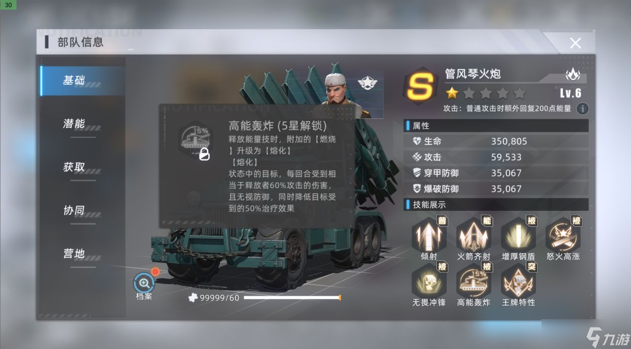 战争公约真伤流阵容怎么搭配