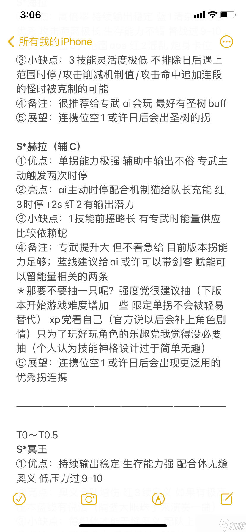 深空之眼s赫拉优缺点解析