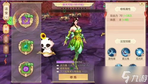 蜀门手游武尊技能加点推荐