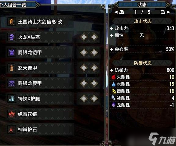 <a id='link_pop' class='keyword-tag' href='https://www.9game.cn/gwlrjqsg/'>怪物猎人崛起曙光</a>DLC大剑怎么配装(怪物猎人崛起大剑开荒装备)