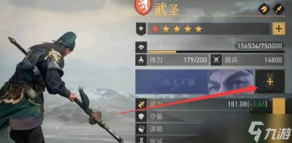 重返帝国坐骑怎么乘坐 坐骑乘坐方法