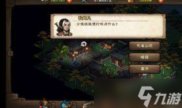 烟雨江湖飞蝗石获得方法一览
