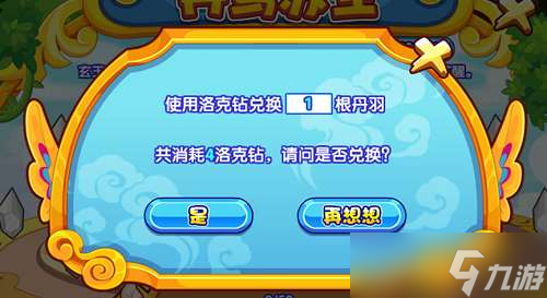 洛克王国小丹鸟怎么获得