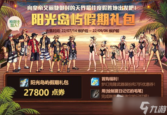 DNF琳赛罗森的草帽属性一览