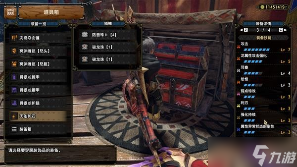 《怪物猎人崛起》曙光属性斩斧配装思路