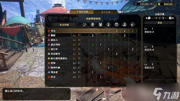 《怪物猎人崛起》曙光解禁后太刀配装参考