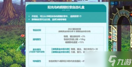 dnf2022度假岛屿夏日套多少钱