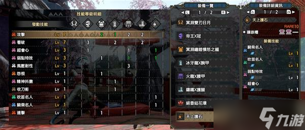 《怪物猎人崛起》曙光M6双刀属性与物理配装推荐