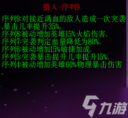 诡秘艾泽拉斯序列全途径效果大全