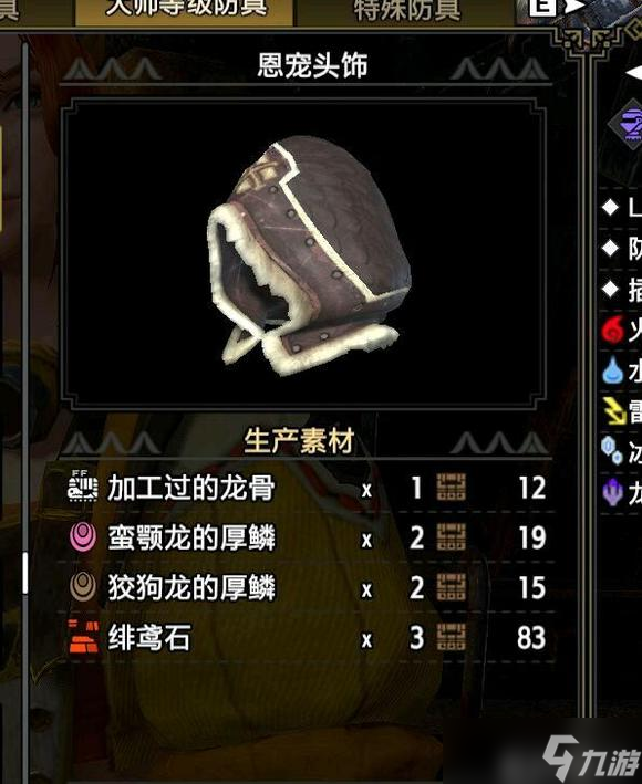 怪物猎人曙光加工过的龙骨获取方法介绍