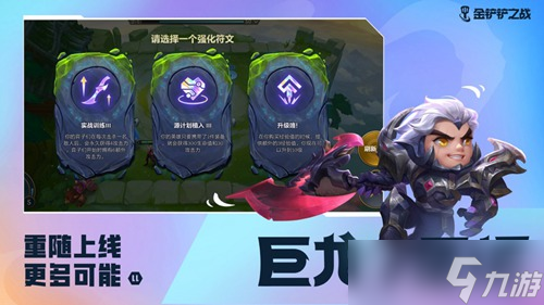 金铲铲之战怎么开自定义房间