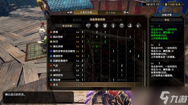 《怪物猎人崛起》曙光属性斩斧配装思路