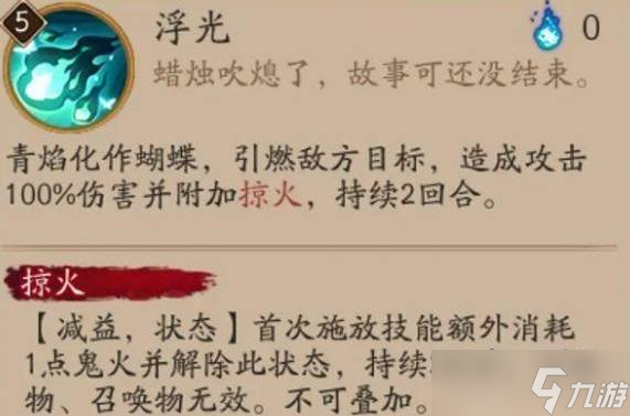 陰陽師sp青行燈pve怎么用 sp青行燈pve使用方法