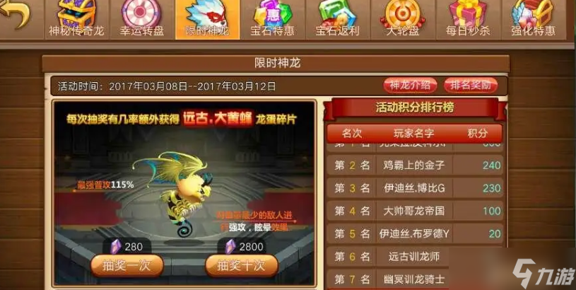 超神小队有哪些技巧？超神小队攻略大全