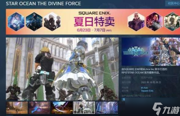 星之海洋6steam能买吗