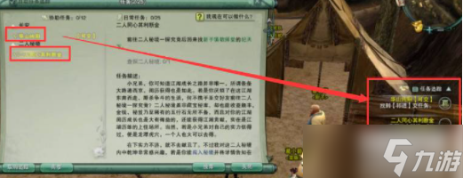 剑侠世界3手游搬砖