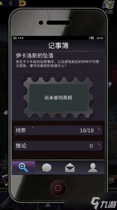 零一研究社攻略大全 全章节通关流程图文攻略