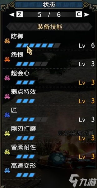 怪物猎人崛起伏魔耗命斩斧高攻高防配装