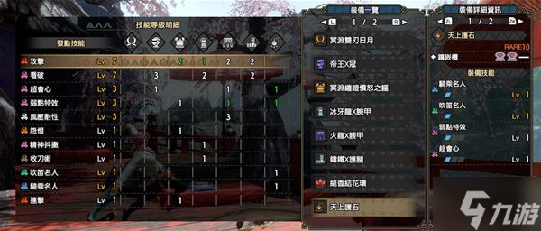 《怪物猎人崛起》曙光M6双刀属性与物理配装推荐