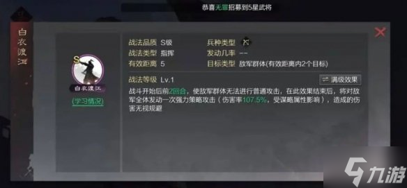 《率土之滨》萌新武将怎么选 萌新开荒武将怎么选