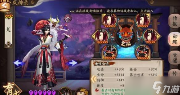 阴阳师御灵三层最快阵容如何搭配 御灵三层阵容推荐