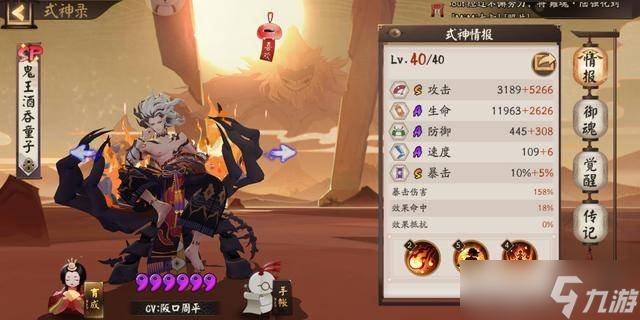 阴阳师魂土有什么好阵容 魂土阵容推荐