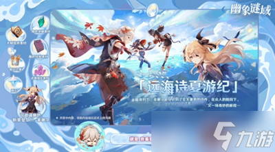《原神》2.8版本新活动介绍